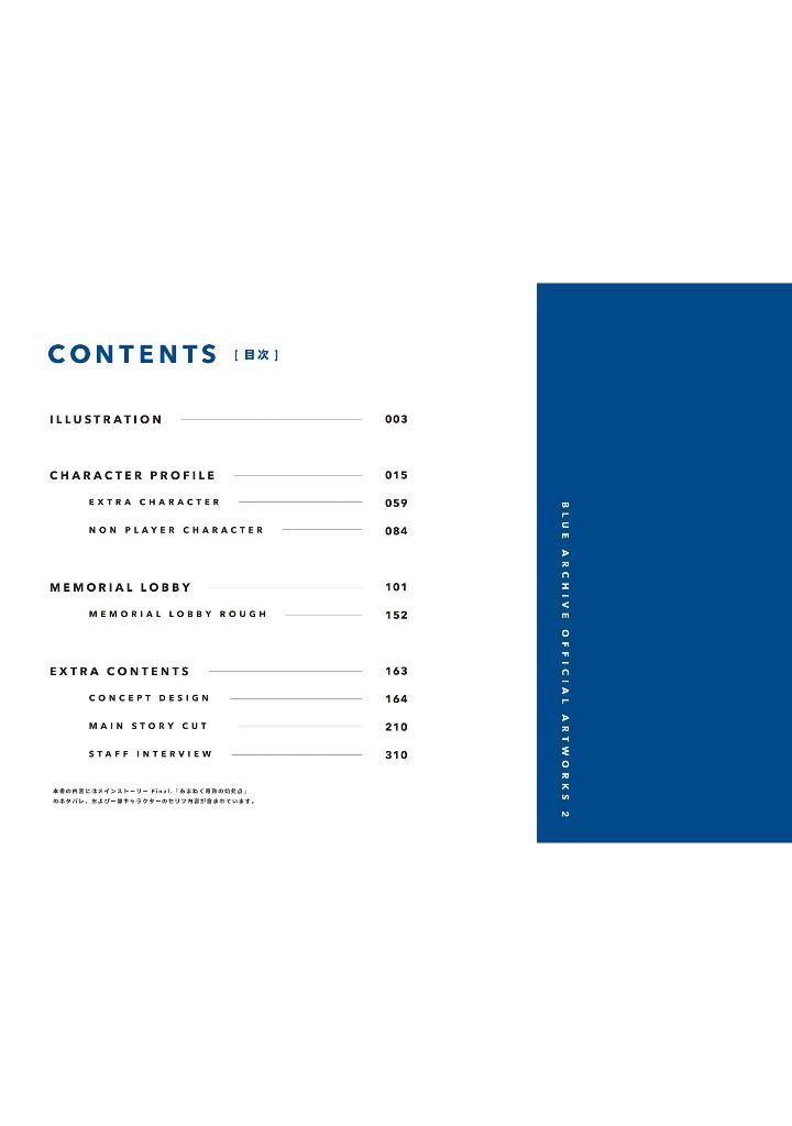 Blue Archive Official Art Works 2 (Japanese Edition)