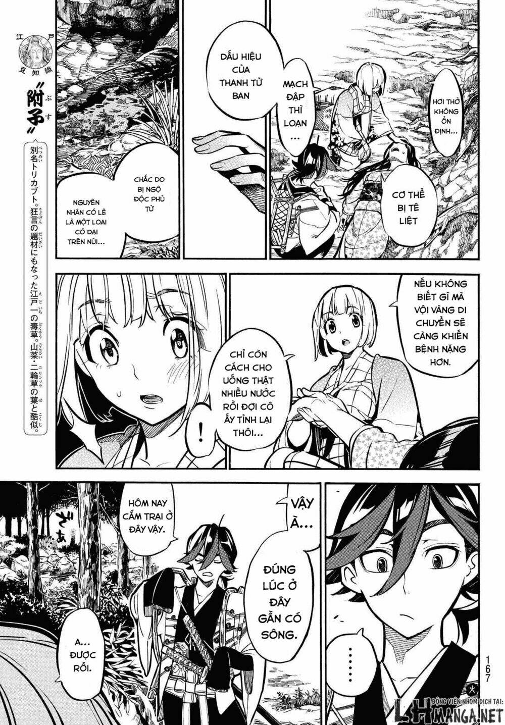 mononote: edo shinobi kagyou chapter 4 4