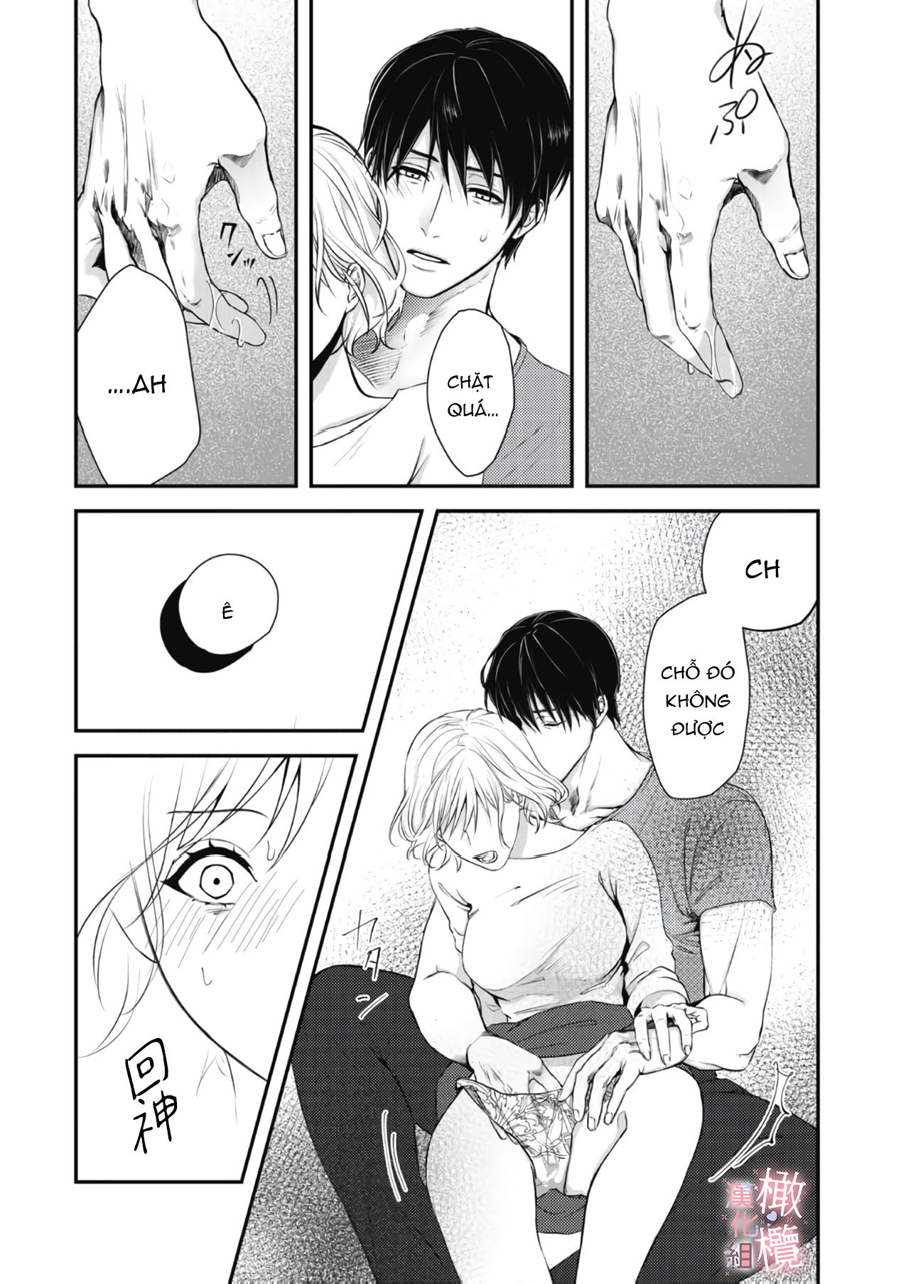 không thể ngừng yêu shinomiya-kun chapter 1.2 13