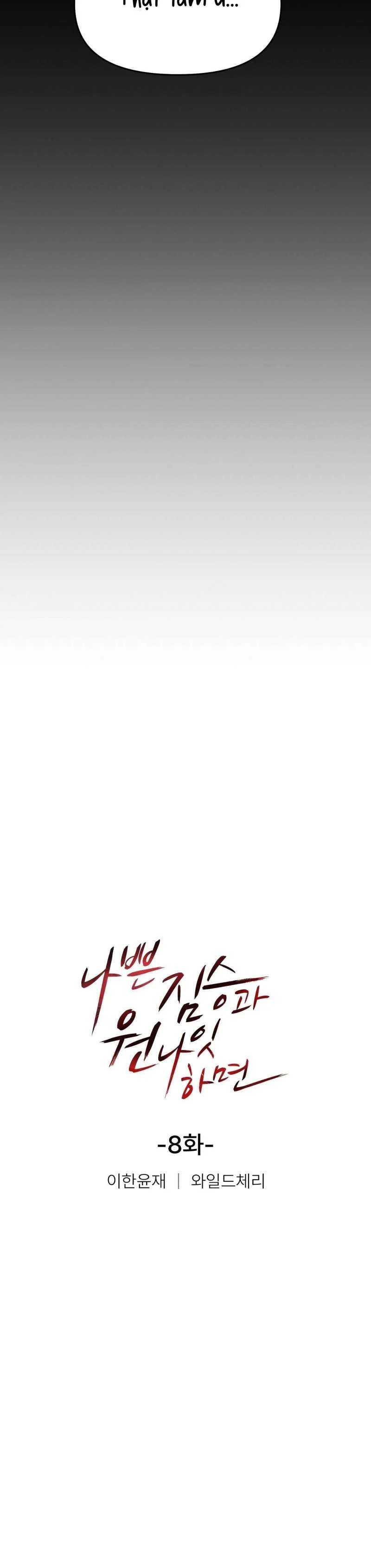 [18+] ngủ một đêm với ác thú chapter 8 10