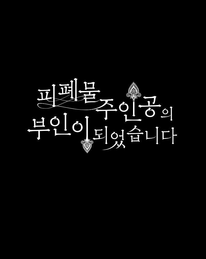 trở thành vợ của nam chính phế vật chapter 9 13