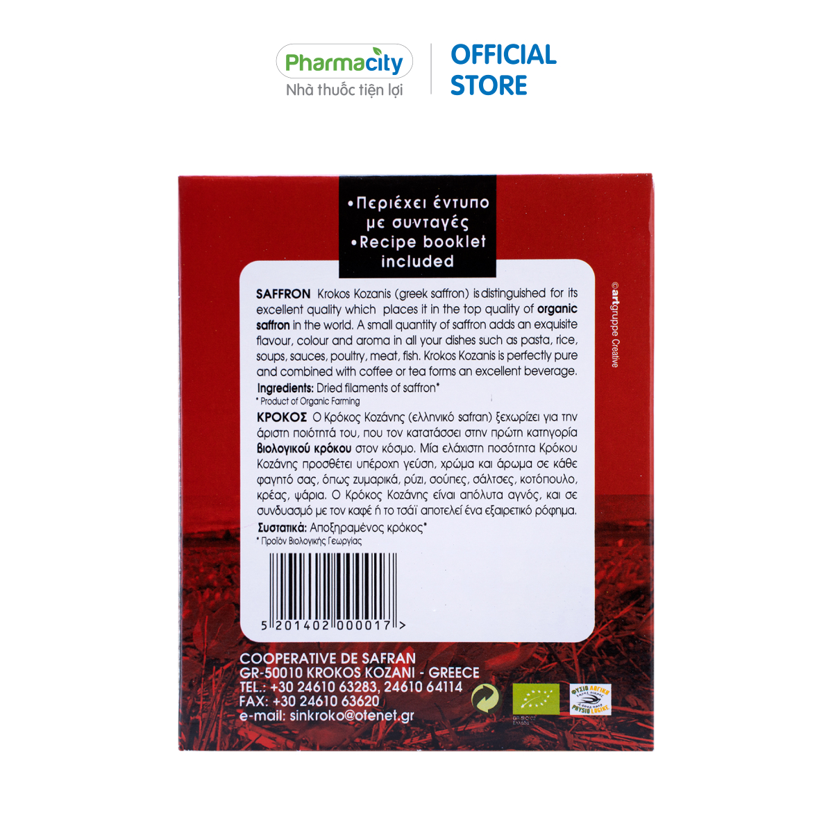 Nhụy hoa nghệ tây đỏ hữu cơ Krokos Kozanis Pdo (1g)