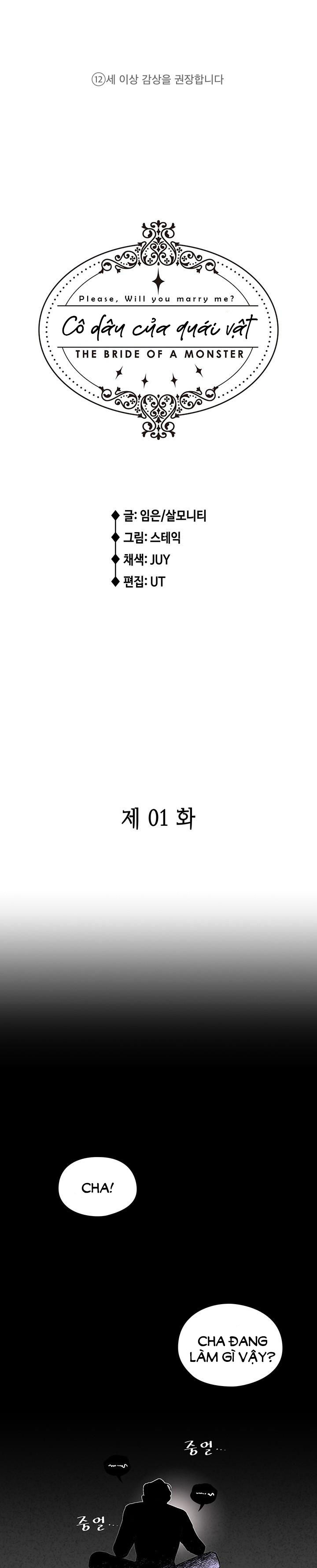 [12+] cô dâu của quái vật chapter 1 1