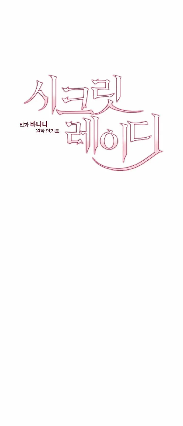 quý cô bí ẩn - secret lady chapter 10 10