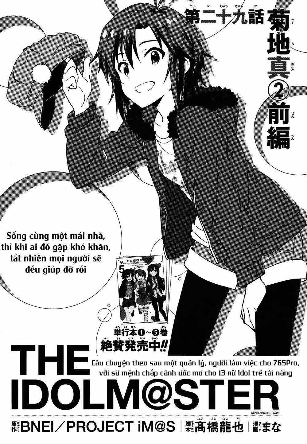 the idolm@ster (mana) chapter 32 5