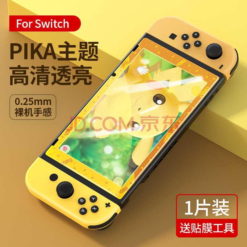 Ugreen UG20129LP153TK Viền Nâu và Vàng Kính cường lực bảo vệ màn hình Nintendo Switch chủ đề Pikachu - HÀNG CHÍNH HÃNG