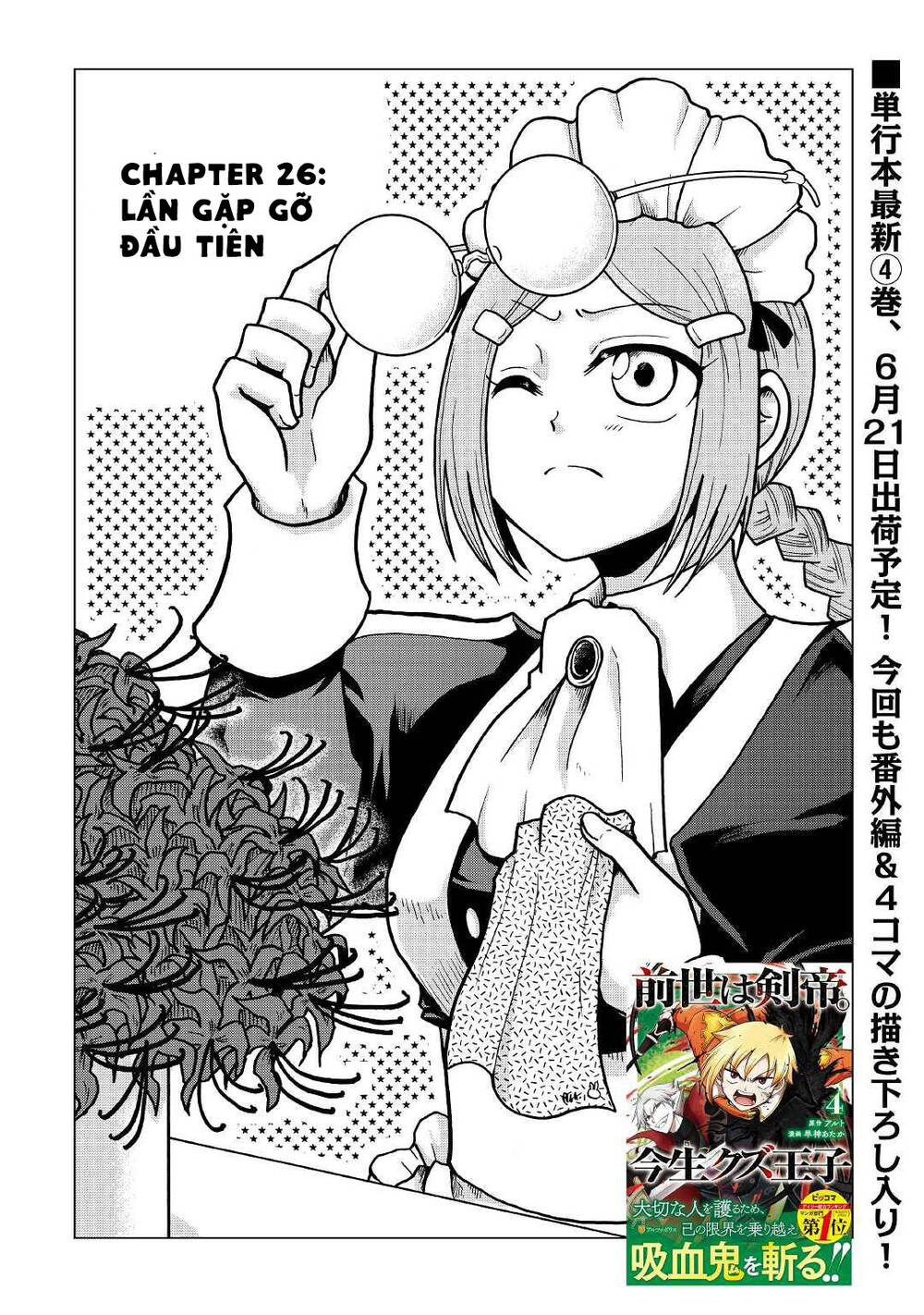 Kiếp Trước Dù Tôi Là Kiếm Đế, Nhưng Kiếp Này Lại Là Một Tên Hoàng Tử Rác Rưởi chapter 26 3