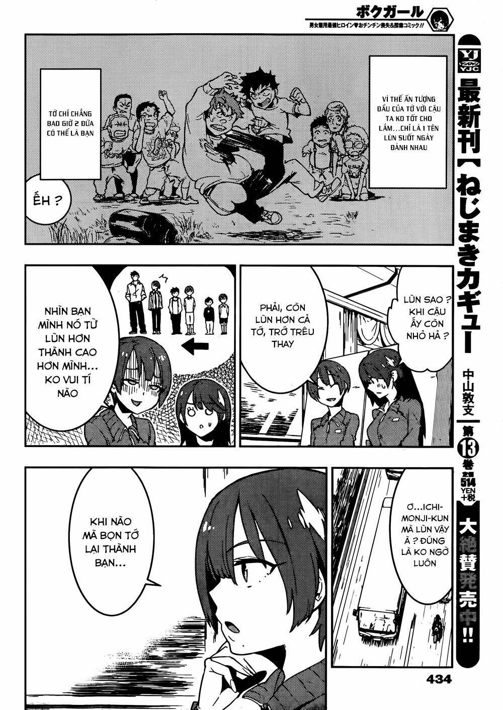 boku girl chapter 14 14