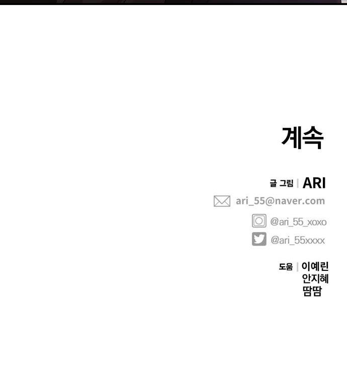 gửi em người đánh cắp những vì sao - to you who swallowed a star chapter 62.2 85