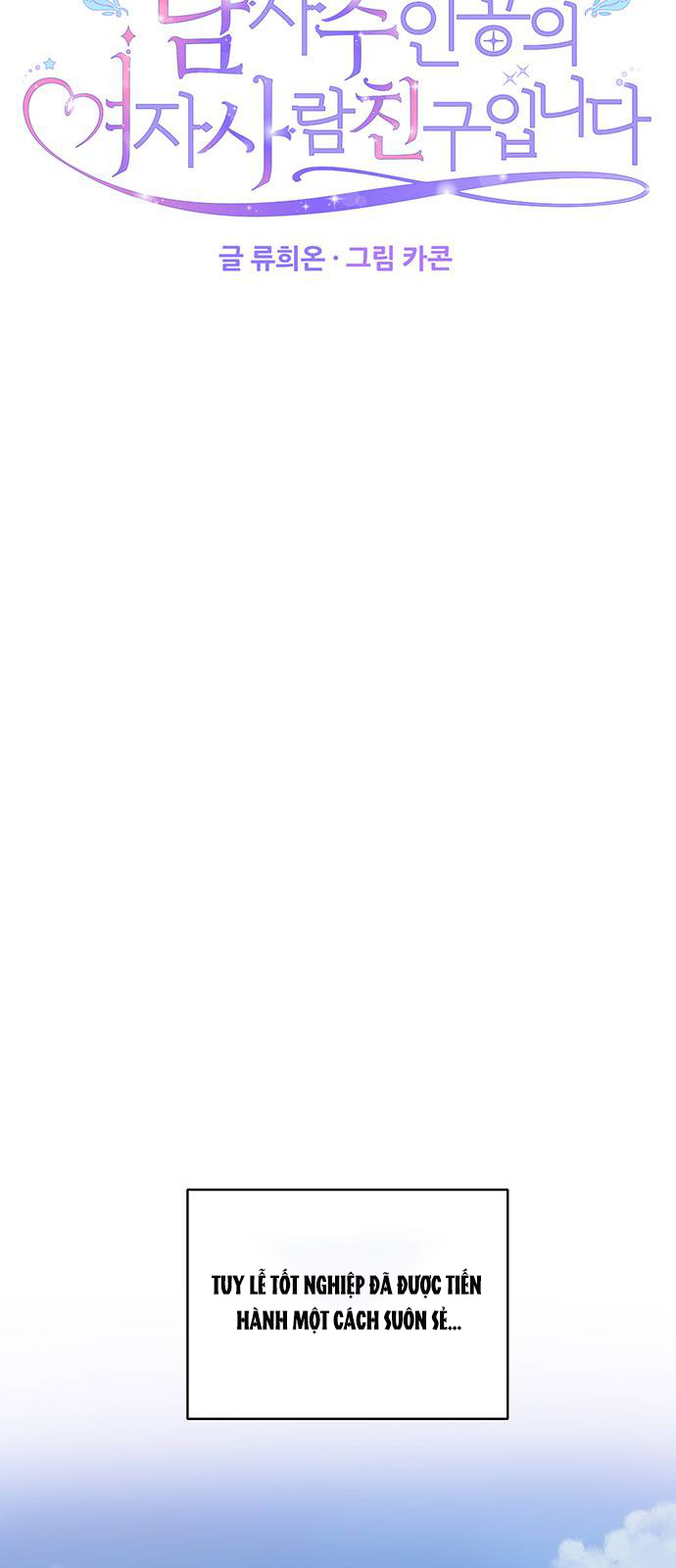 tôi là vị hôn thê phản diện chapter 58.1 10