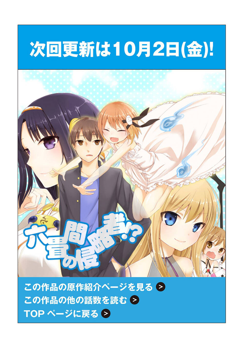 rokujouma no shinryakusha!? chapter 20 27