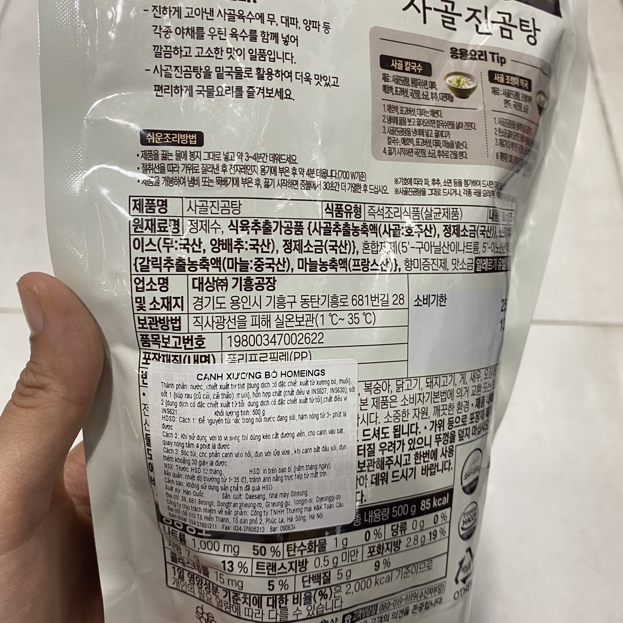 Súp Canh Xương Bò Ăn Liền Homeings Daesang Hàn Quốc Gói 500G / 대상) 호밍스 청정원 사골진곰탕 500G