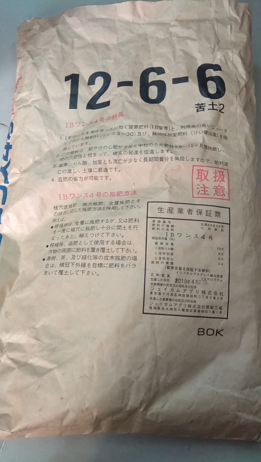 Phân bón tan chậm quả bàng Nhật Bản Nurseryace NA 12-6-6 hàng chiết lẻ - 100 gam