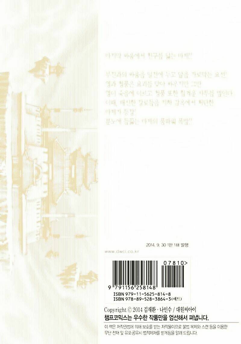 diêm đế ii chapter 51.6 32