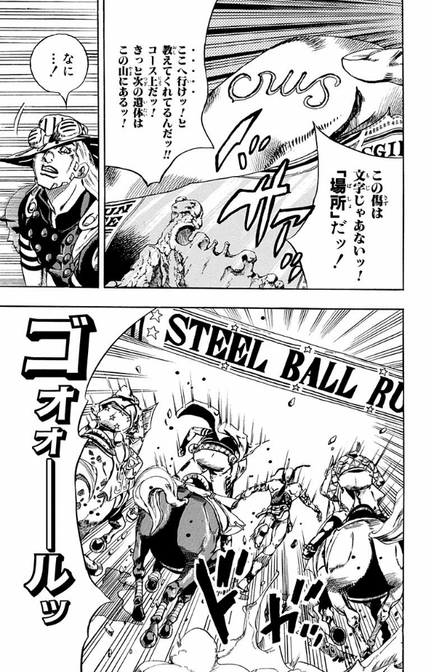 Steel Ball Run 6 (Japanese Edition)