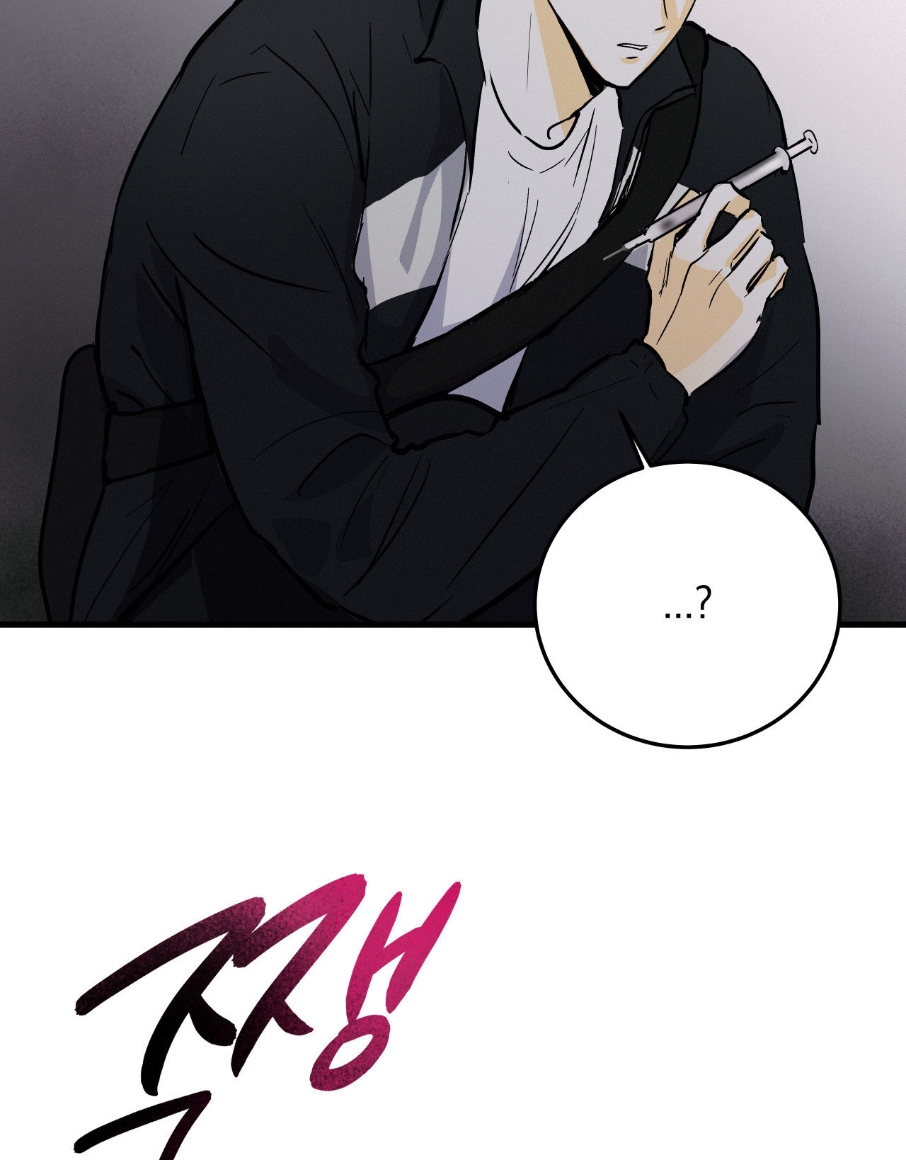 Lại Là Nói Dối chapter 14.1 - Trang 16
