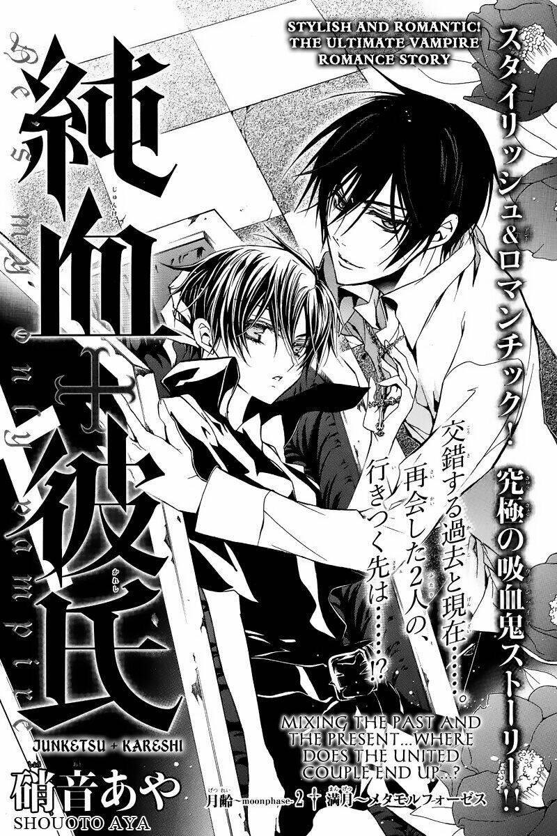 junketsu+kareshi chapter 2 4