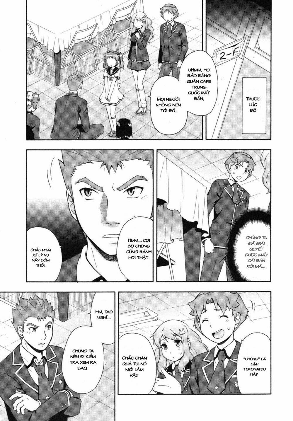 baka to test to shoukanjuu chapter 16 4