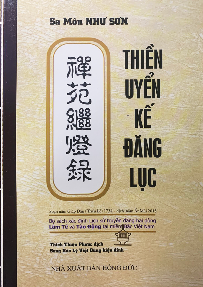 Thiền Uyển Kế Đăng Lục