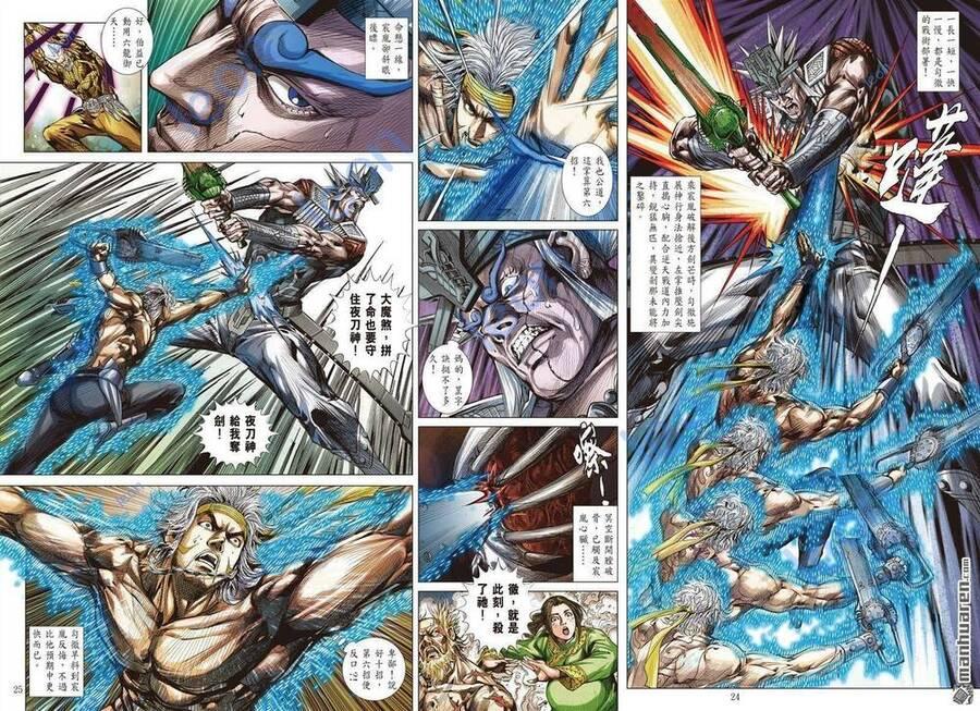 sơn hải kinh truyện chapter 326 21