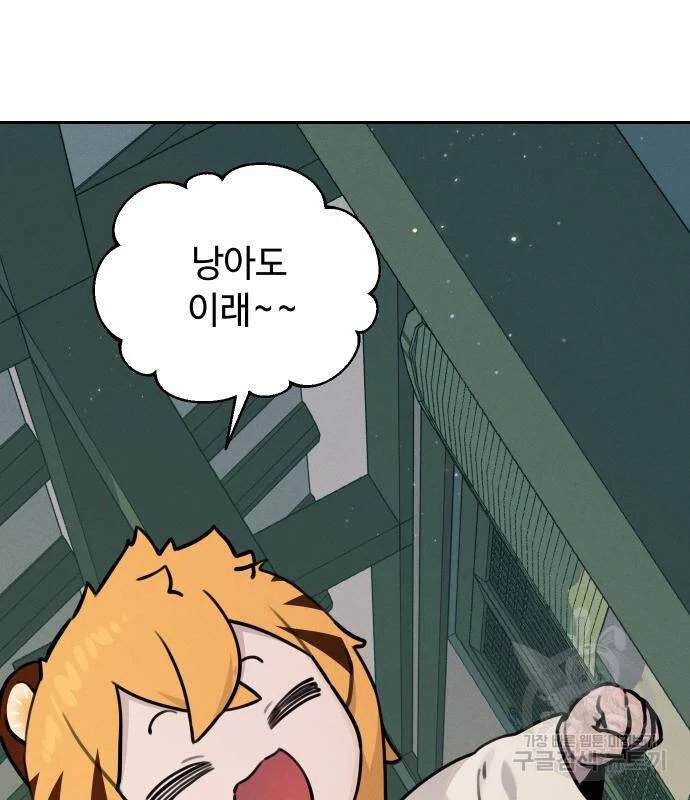 sự lụi tàn của usuzumi chapter 94 80