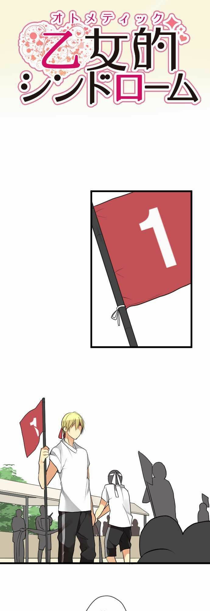 chuyện tình otome chapter 19 5