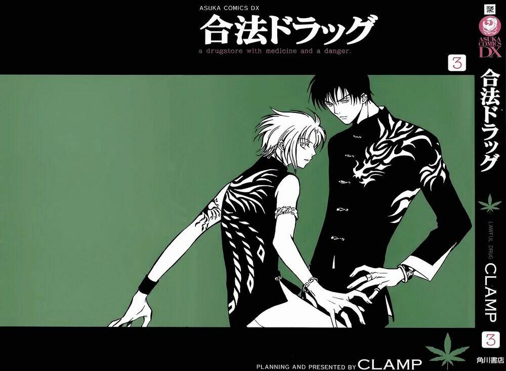 gohou drug chapter 11 2