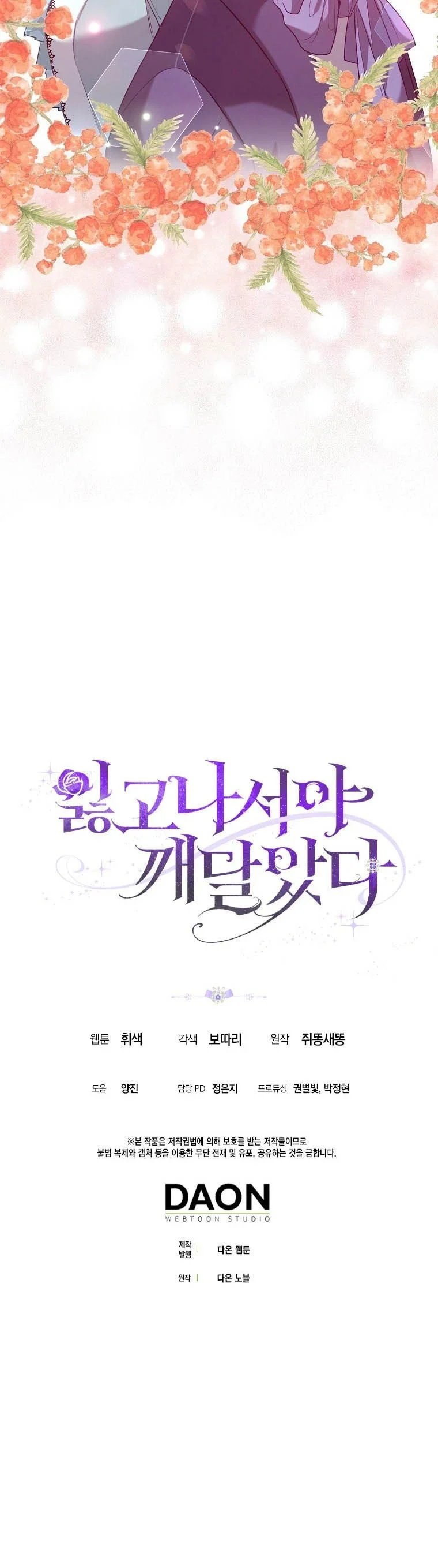 tôi chỉ nhận ra sau khi mất cô ấy chapter 8.5 13