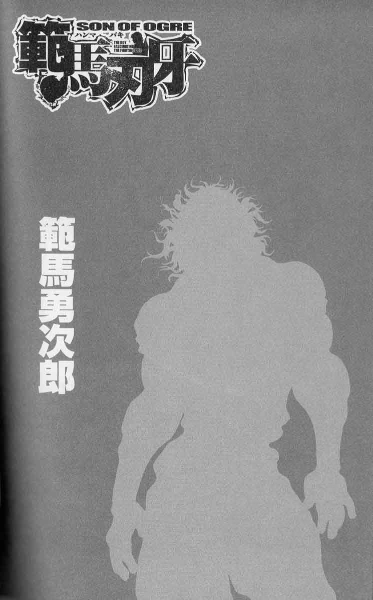 baki – son of ogre chapter 252 2