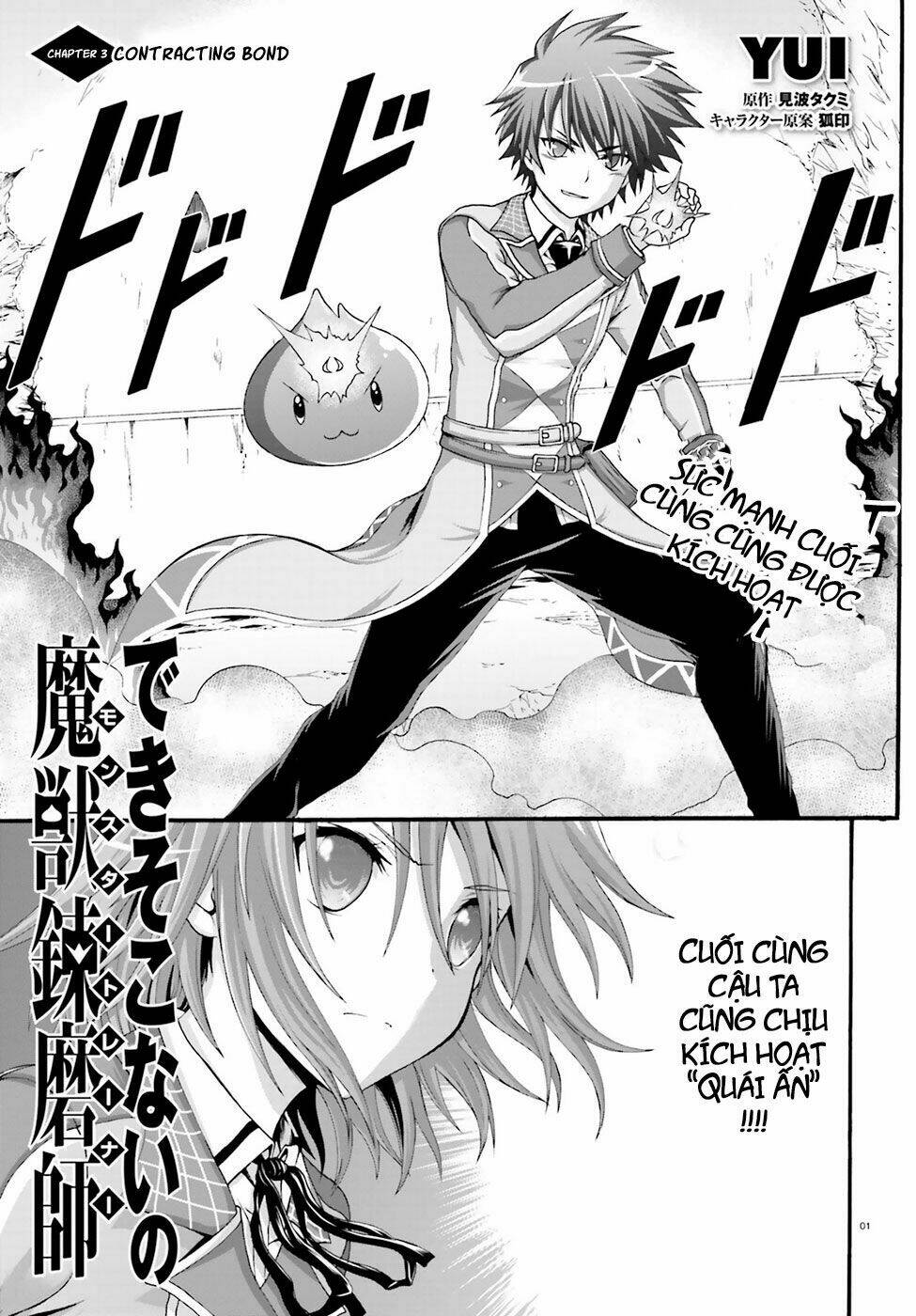 dekisokonai no monster trainer chapter 3 2