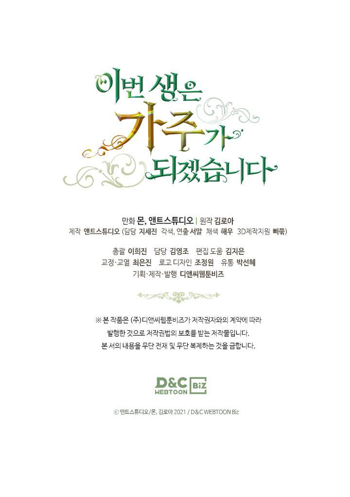 lần này tôi sẽ trở thành gia chủ chapter 49.2 32