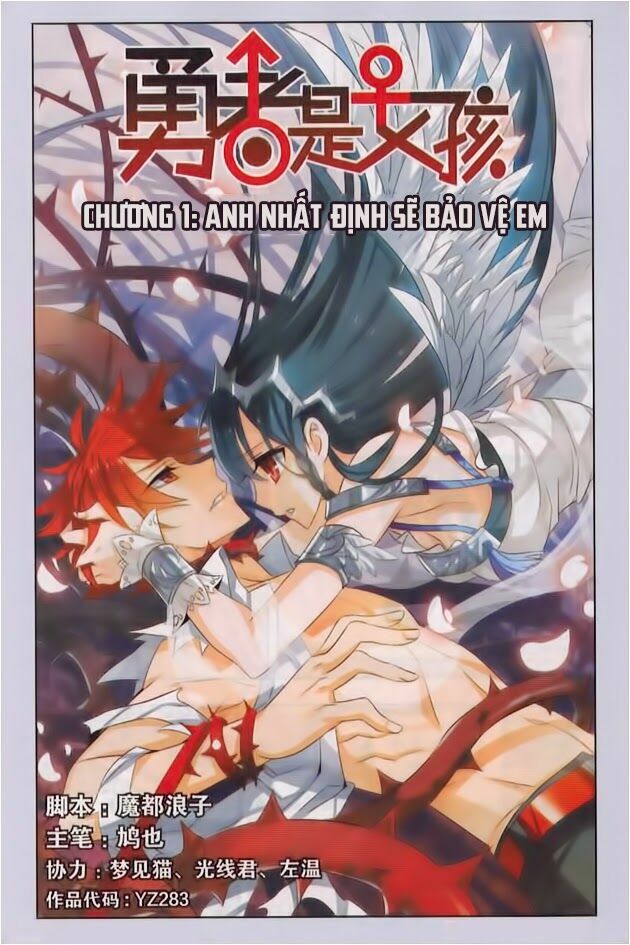 mỹ hình yêu tinh đại hỗn chiến chapter 26.1 12