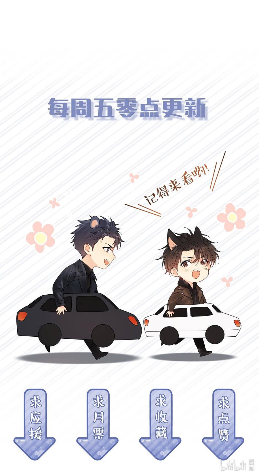 bám đuôi chapter 8 8