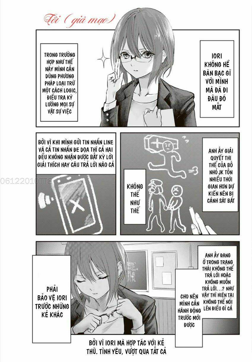 watashi (kari) chapter 13 5