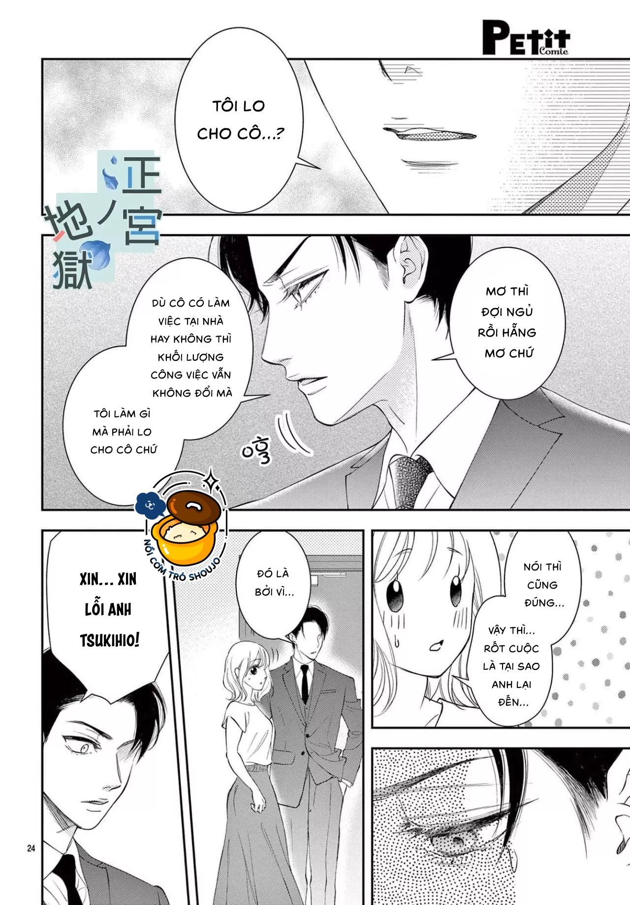 địa ngục ngọt ngào của yonoi tsukihiko chapter 7.2 6