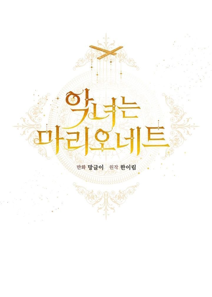 con rối ác nữ marionette chapter 3 20