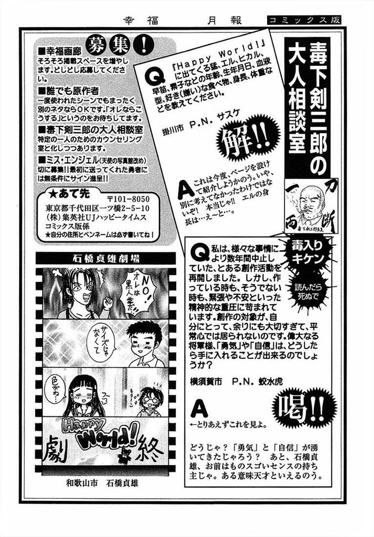 happy world! chapter 41 36