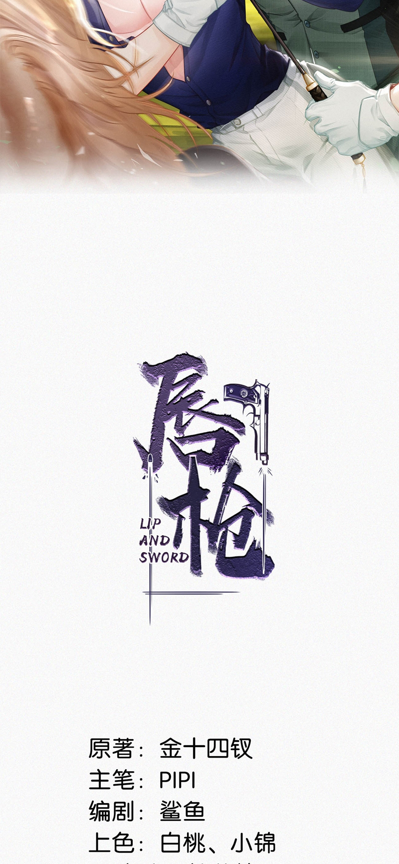 thần thương (môi súng) chapter 109 2