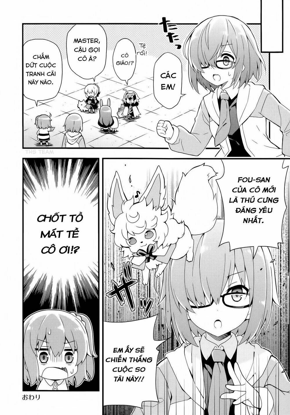 fgo youchien chapter 1.1 8