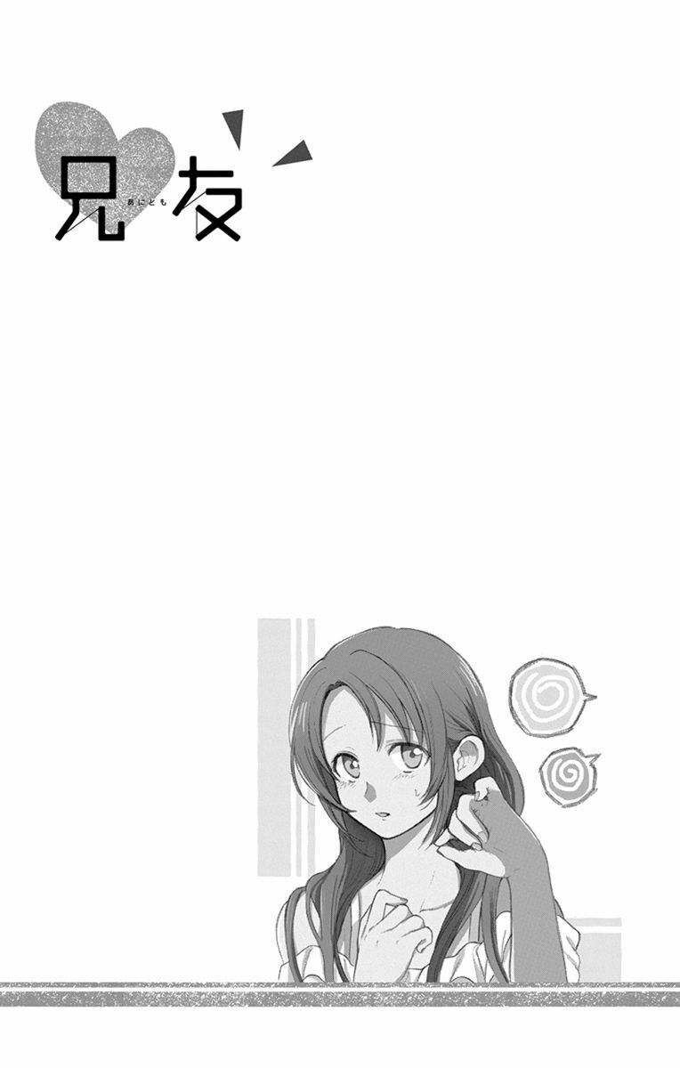 anitomo - bạn của anh trai tôi chapter 5 36