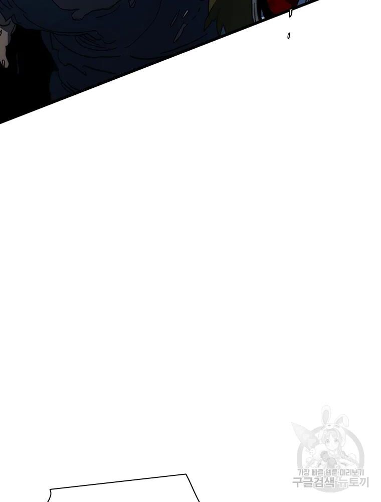 các chòm sao chỉ chú ý mình tôi chapter 28 53