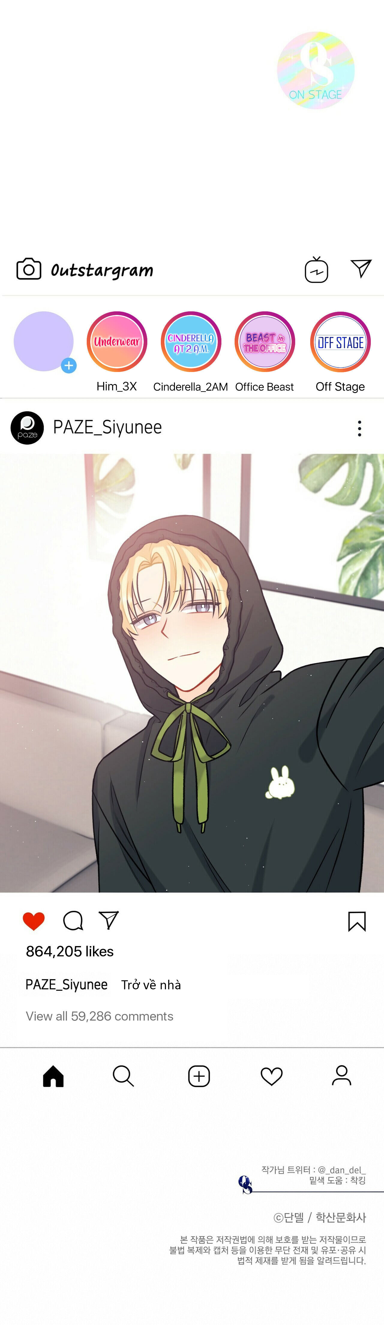 phía sau sân khấu chapter 29 29