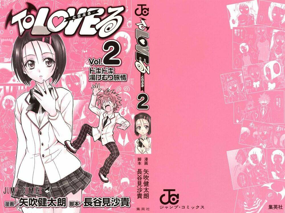 bọn tớ thích cậu! rito chapter 8 3