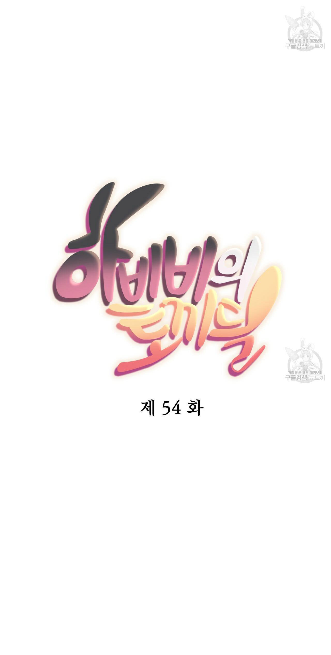 những chú thỏ của hapypy chapter 54.2 6