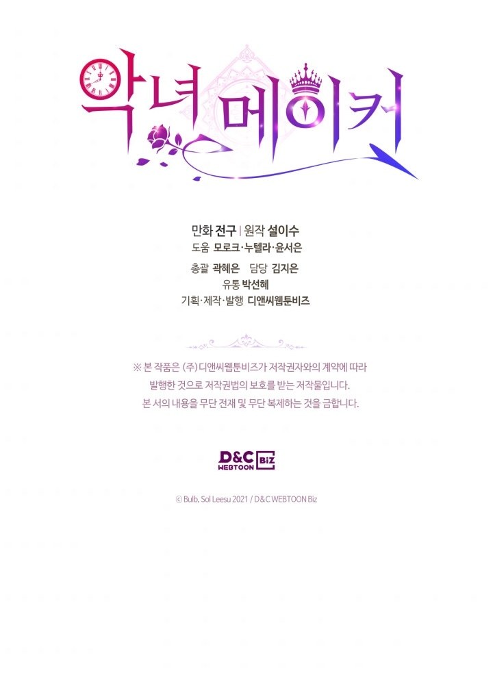 kẻ tạo ra ác nữ chapter 57.2 11