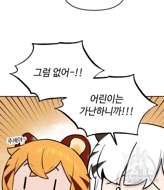 sự lụi tàn của usuzumi chapter 94 8