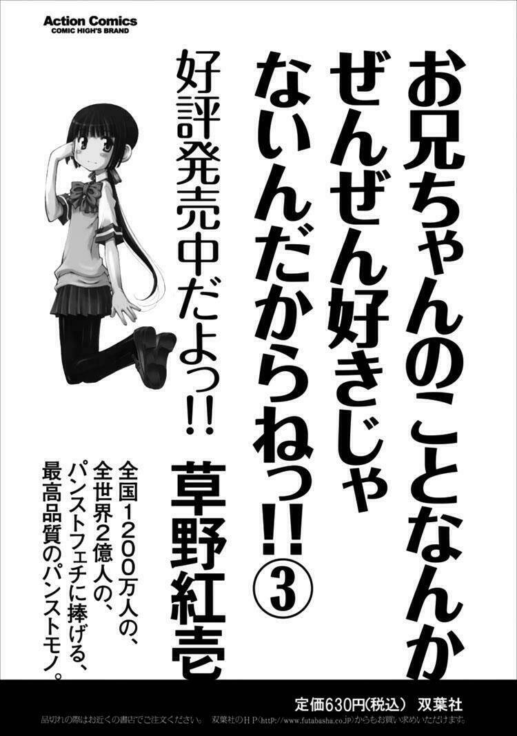 oniichan no koto nanka zenzen suki ja nai n da kara ne!! chapter 23 27