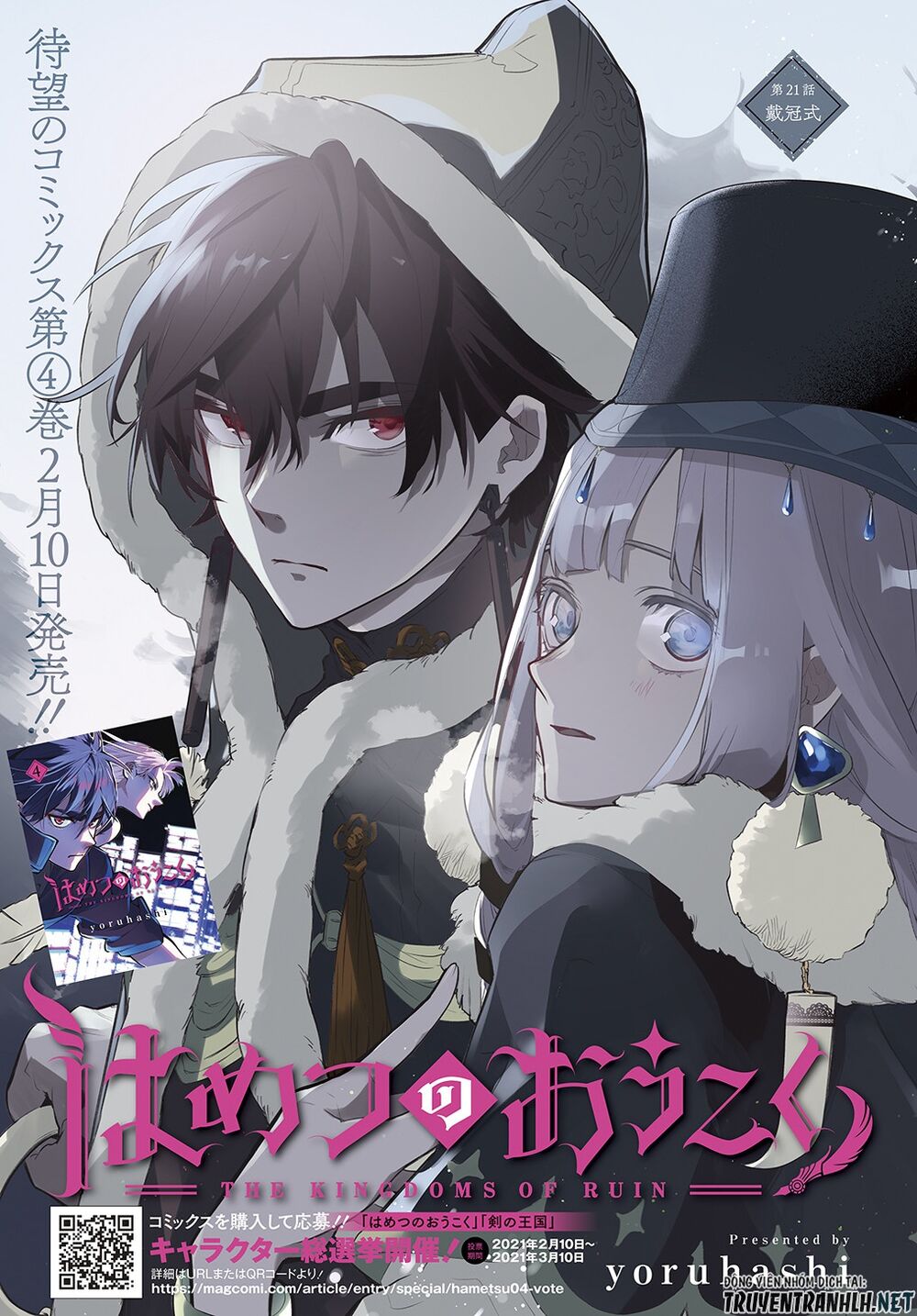 the kingdom of ruin chapter 21 1