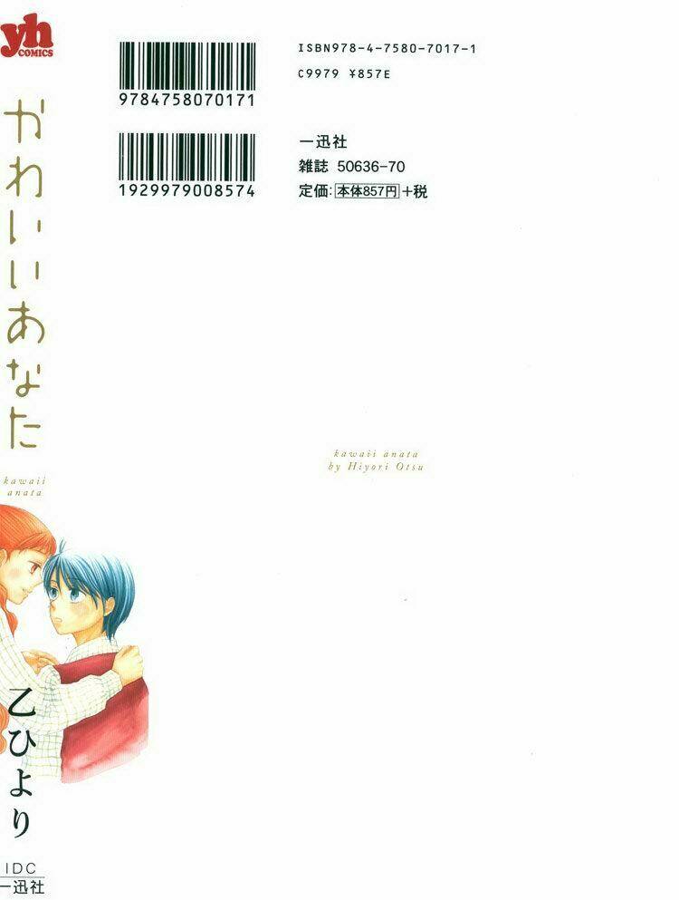 your cuteness chapter 3 3