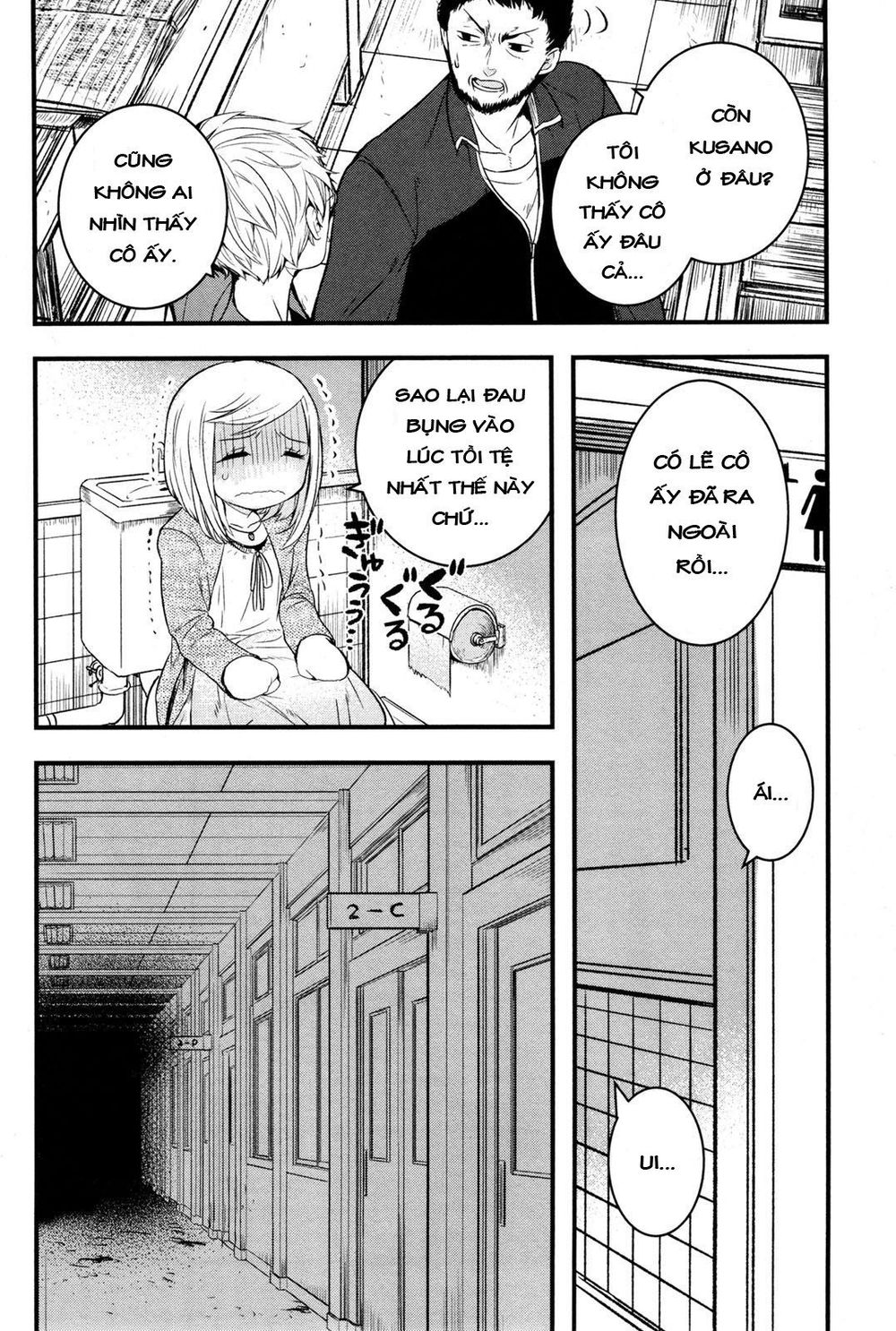 shikabanechou undead chapter 1 22